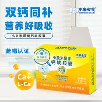  Blue hat domestic health food Children children adolescents students maternal bone development calcium supplement soft capsules