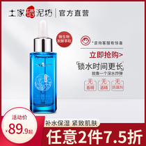 Tujia Selenium Clay Workshop Bouric Acid Stock Water Replenishing Moisturizing Essence Liquid Facial Essence Compact to collect fine pores myobottom liquid