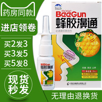  Propolis Nasal Spray Xian Foci Xueshan Baicao Propolis Weitong Nasal spray Weitong