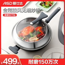 Aishida King Cyclone Wok-free household non-stick cooker gas stove gas special pan frying pan