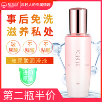 Vaginal dryness and pain lubricant for adult women leave-in couple sex orgasm lubricant for adult sex toys