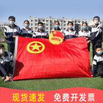 School Youth League Committee Youth League Flag No. 4 China Communist Youth League Flag Customized No. 1 2 No. 3 No. 5 Handheld decoration outdoor nano waterproof No. 4-3 large group flag custom