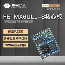 Infineon Embedded imx6ull ARM cortex A7Linux core board i MX6ULL wifi Bluetooth