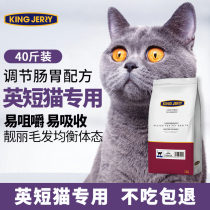 kingjerry Inshort dedicated cat food kittens to cat young cat 1-4 months 40 catty 20kg25 Province Y