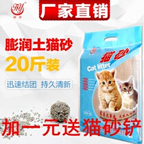 New Heyuan 5kg original bentonite dust-free cat litter fast deodorization 10kg 29 cat sand