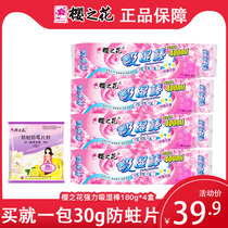 Sakura Flower Strong Moisturizing Bar 180g * 4 boxes of moisture-proof box wardrobe dehumidifier desiccant desiccant dehumidification wardrobe dehumidification agent