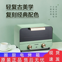 Ring Kitchen CR-KX1201Ymini Electric Oven Small Home Air Frilled Multifunction Timing 12L Fryer Machine
