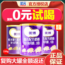 Shengyuan Youbo Section 123 150g infant milk powder The same address only send one piece