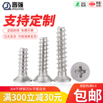 304 stainless M1M1 M1M1 2M1 4M1 4M1 7 sunk head flat tail self-tapping screw head self tapping screws