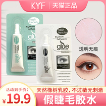 kyf American hypoallergenic natural non-scratch shape lasting eyelashes false eyelash glue adhesive adhesive double eyelid 7g
