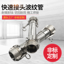 304 stainless steel bellows industrial quick coupling braided metal mesh hose steam pipe high temperature and high pressure