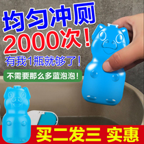 Household fragrance type durable blue bubble toilet clean toilet toilet toilet cleaner toilet deodorant to odor