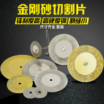 Diamond Sand Cut Sheet Glass Jade Ceramic Beauty Slit Clear Slit Micro Mini Electric Mill Small Saw Blade Slice Grinding Wheel Sheet