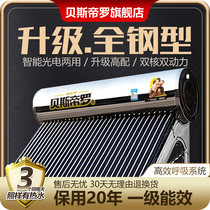 Besteros Solar Water Heater Upgrade Home Fully Automatic Stainless Steel Water Tank for Rural Photovoltaic Dual Use