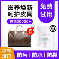 Luxury LV leather bag special maintenance oil wax sofa bright liquid rubbing leather paint leather care agent