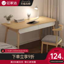 Computer Desktop Desk Minimalist Home Bedroom Student Writing Desk Solid Wood Leg Desk Bookshelf Integrated Table Simple Table
