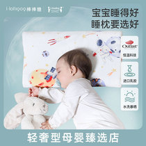 ibaby thermostatic latex pillow stereotype pillow baby pillow 1 year old 3 years old 6 years old baby childrens pillow breathable