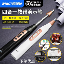  Whist i6 telescopic pointer PPT page turning pen Xiwo whiteboard pen Touch pen charging laser presenter projection pen PPT page turning USB charging