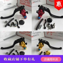 B standard 19RCS direct push brake on pump hydraulic clutch modified hydraulic brake electric motorcycle top pump calf N1s ghost fire