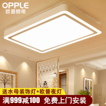 Op Lighting LED ceiling lamp rectangular modern simple living room lamp atmosphere official flagship store lamps Yueying