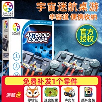 Smart Games childrens educational board game Space Trek training logical thinking game space cognitive toy