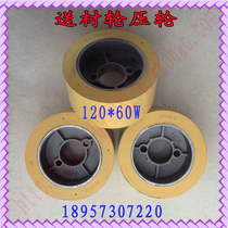 Jiajia Taiwan Bate Feeding Machine Xingfa Material Feeder Feeding Wheel Press Wheel Press Wheel Press Wheel 120*35*60