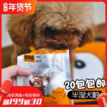 Star music semi-wet food mixed fresh dog food bag dog dog snacks canned meat grain bag beef flavor single bag 100g