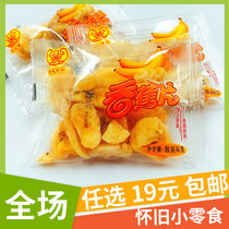 Friends and relatives Banana Slices Water Fruit Dry Mesh Red Casual Food Candied Fruit Pulp Office Zero Food Remitted Public Gallery