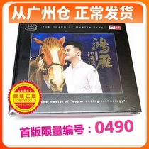 Original Revised Edition Music Illustrator Liu Jiajia Hongyan CD High quality Records Grassland Song HQCD Limits Number