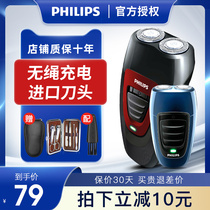 Philips electric shaver PQ182 mens razor rechargeable beard official flagship store PQ190