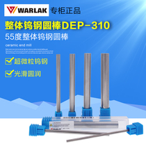 55 degree super hard Wallock knife rod 3 175x100L engraving machine tungsten steel cemented carbide rod 3-12 tungsten steel round rod