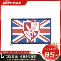 All-New British military style magic poster morale stamps with rice flag military stamps ( multi-color ) non-cottage