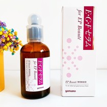 Japan yamano mountain wild love sub E G F essence stock solution repair Tibright complexion Compact Face Essence