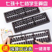 Elementary School Abacus Math Abacus Mental Arithmetic 7 Abacus Second Grade Teaching Aids Kindergarten Children Addition and Subtraction Mathematics
