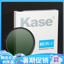 Kase card color cpl Polaroid mirror generation MRC 77 82mm Multi-film micro-single Anti-camera accessories polarized filters