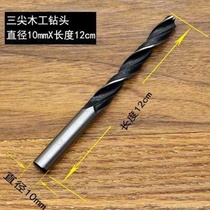 m drill three-flower drill Wood wood woodworking pointed straight handle hemp tools edge drill 1 drilling household 0m head opening 