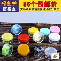 6 Pill Boxes Mini 15G Travel Packing Box Business Trip Face Cream Plastic Face Cream Single Storage Small Box