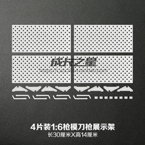 Spot 4D gun model display stand 1 6 weapon display rack rifle Arsenal military model toys expandable