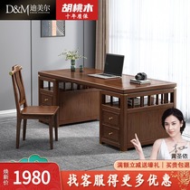New Chinese solid wood desk light and luxurious walnut wood book room furniture suit combined calligraphy and painting desk Calligraphy Desk desk
