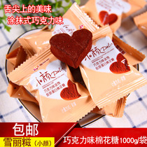 Morenhe Garden Xueli Xiaoyan Chocolate Marshmallow 1000g Bag Casual Snacks Candy Candy