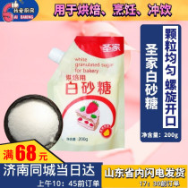Holy home baking caster sugar decoration bread biscuit cake cream beaming hair with white sugar moisture proof 200g