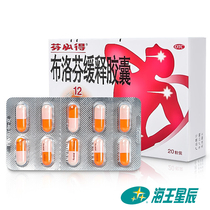 Fenbide Ibuprofen Sustained-release Capsules Tablets 20 tablets of bufloen Arthralgia Toothache Pain Painful Medicine Dysmenorrhea Drugs