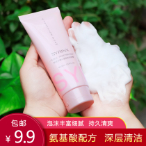 Xi Yun Water Qin transparent foam cleansing cream 100g facial cleanser for women hydration depth cleaning to remove blackheads oil control acne
