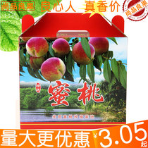 Yellow Peach box fresh peach box sweet nectarine portable packaging carton gift box with empty peach gift box