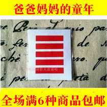 After 80 nostalgic classic domineering exposed captain five daobar young pioneers captain armband personality childhood