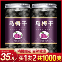 California Great Prunes 500g canned dried fruits preserved fruits bulk candied sour plums dried snacks Umei