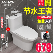 Anhua toilet household toilet water-saving ceramic small size house deodorant toilet toilet NL131