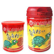 () Inch tortoise turtle food Dried shrimp Tortoise forage Tortoise Brazilian Tortoise Water Tortoise Freshwater Fodder Tortoise food