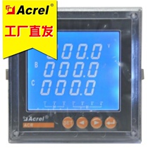 Ancori direct sales ACR10EL MY Road 4-20mA analog quantity output liquid crystal multi-energy meter