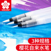 Japan Sakura Sakura QR Tap Water Point Pen Water Storage Brush Water Color Brush Water Soluble Color Lead Solid Watercolor Brush Watercolor Good Companion